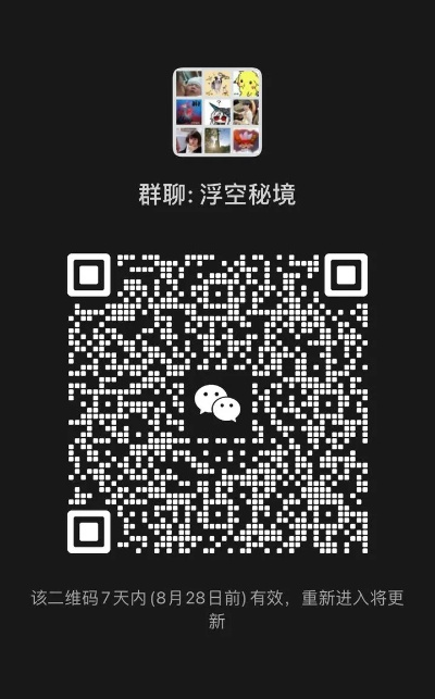 【独家揭秘】聊天群福利大放送，兑换码速抢！🔥🎁