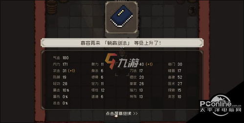 大江湖之苍龙与白鸟第七章攻略：主线全流程全收集