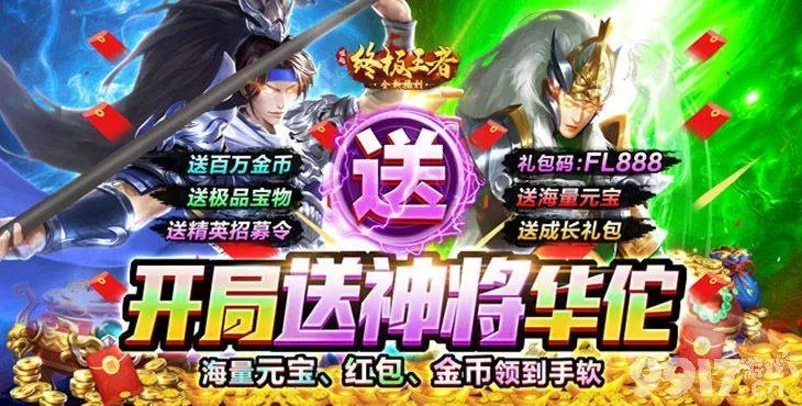 《重生之最强输出》公测狂欢！独家礼包码大揭秘！