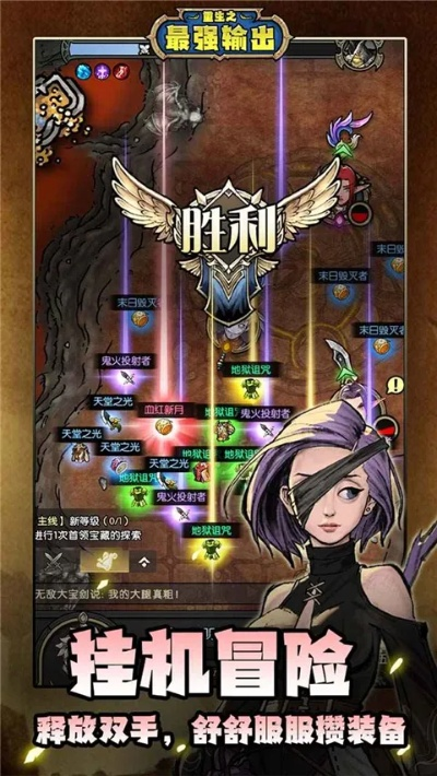 《重生之最强输出》公测狂欢！独家礼包码大揭秘！