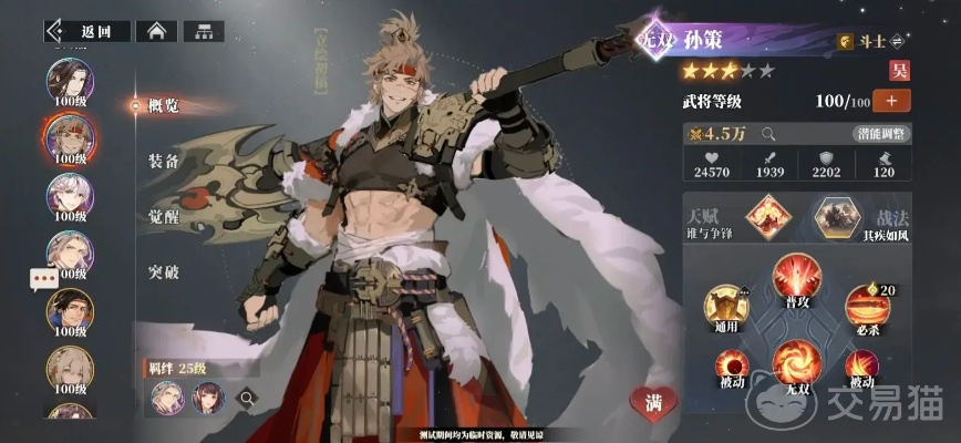 三国志幻想大陆2：枭之歌火烧二队搭配秘籍，揭秘战力飙升之道！