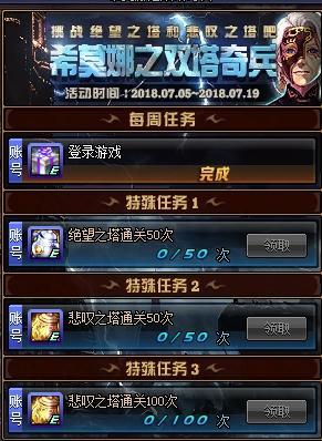 《勇者必达！揭秘意志之塔55层通关秘籍，挑战你的极限》