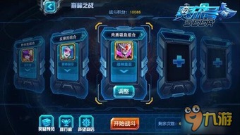 《赛尔号巅峰之战骰子保底秘籍大揭秘！点击必学》