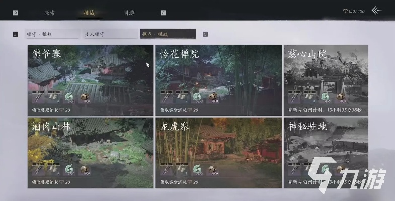 燕云十六声烈不熄结交技巧攻略