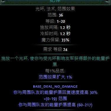 流放之路2属性抗性解析