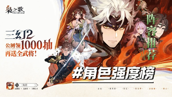 《三国志幻想大陆2枭之歌逐鹿，100层毒队攻略揭秘！》