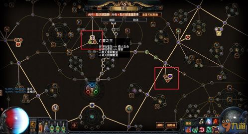 流放之路2天赋地图攻略：异界天赋高效加点技巧