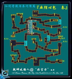 揭秘山海仙路古今村迷宫攻略：独家走法+触发技巧，速来挑战！