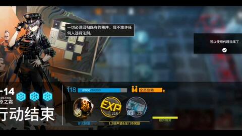 明日方舟离解15-9高练挂机攻略，主线15章沙盘推演技巧