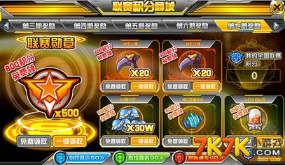 赛尔号巅峰之战刻印激活，揭秘水晶获取秘籍！