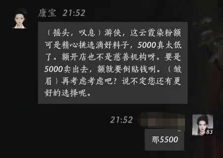 燕云十六声康宝结交技巧,对话攻略 燕云十六声康宝结交技巧,对话攻略