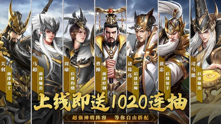 《三国：谋定天下》周年庆狂欢！明星主播集结，惊喜福利大放送！