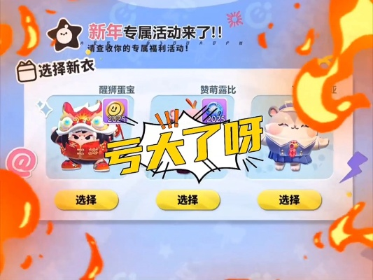 揭秘！盲盒派对2025独家福利码，抢鲜兑换，惊喜连连！