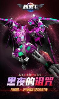 无限机兵破布兜帽获取攻略