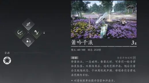 燕云十六声箫吟千浪音乐自定义教程