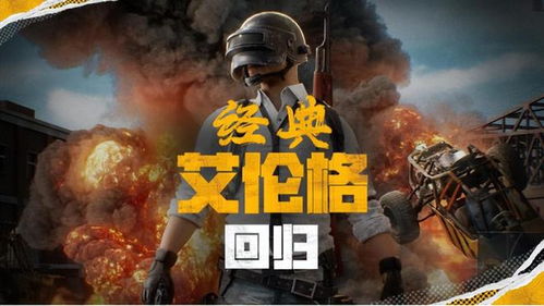 PUBG艾伦格地下室位置图 海岛地图密室位置大全