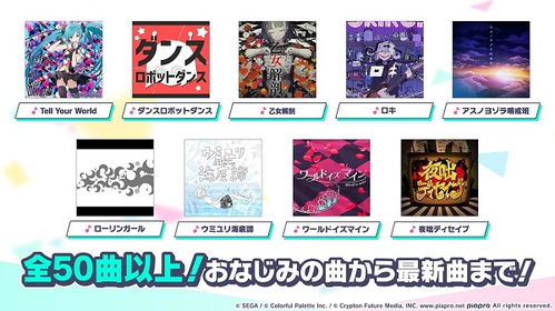 初音未来缤纷舞台独奏高分秘籍