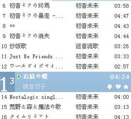 初音未来舞台歌曲评级优化策略