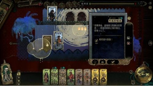 苏丹游戏折卡线魔结局攻略：触发凯旋尸骸分支