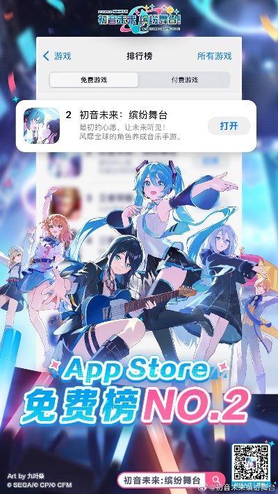初音未来舞台贴纸功效揭秘 招募贴纸获取途径及作用详解