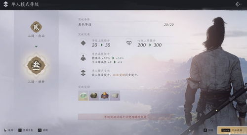 燕云十六声柴十劈结交技巧 柴十劈交流攻略