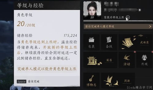 燕云十六声周诗寅结交技巧，周诗寅对话攻略