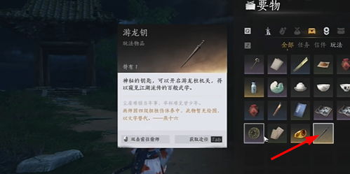 燕云十六声“到此一坐”成就获取方法