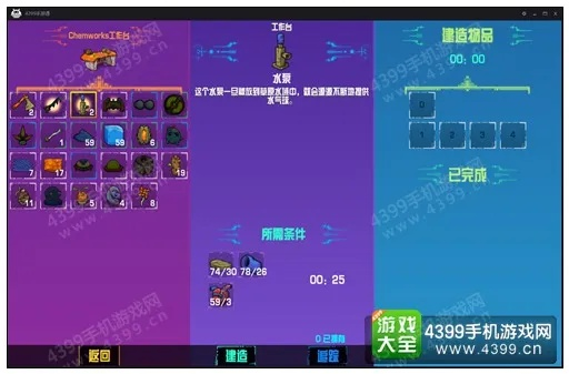 崩溃大陆2多制作工作台教程