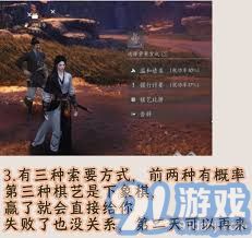 燕云十六声鹿生结交技巧攻略 燕云十六声鹿生结交技巧攻略