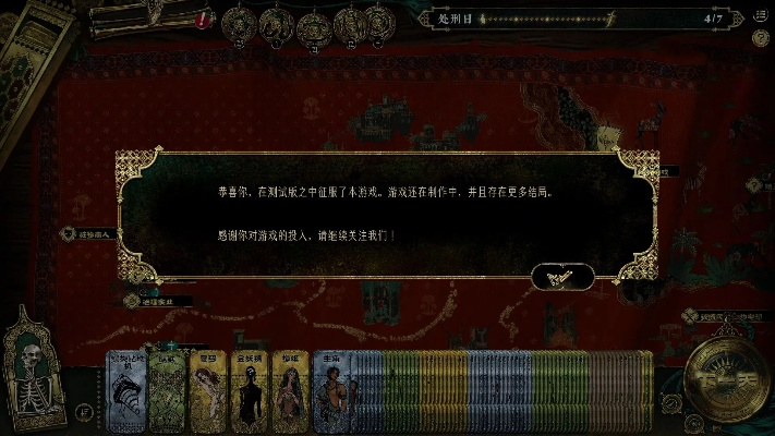 苏丹游戏反叛线结局攻略：全金征服造反路线汇总