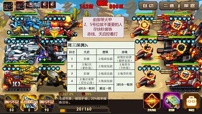 无限机兵深渊哀后攻略，全boss战法