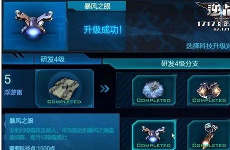 无限机兵风暴龙卷获取攻略，全术法收集