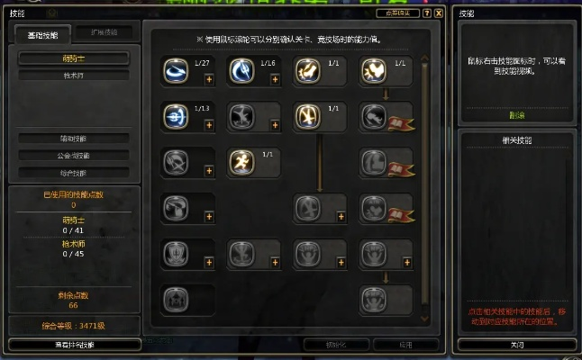 开放空间菲技能如何合理分配加点