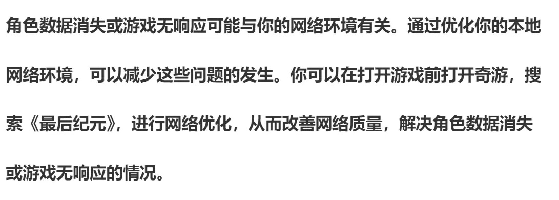 《解决《最后纪元》丢包难题：游戏网络优化秘籍》