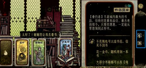 苏丹游戏弑君攻略：开启思潮线方法