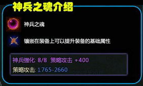 无限机兵散爆光鳞获取攻略