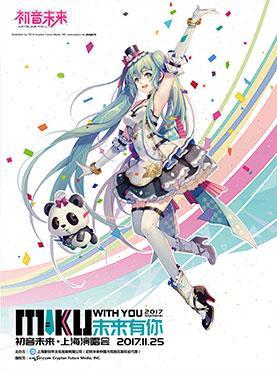 初音未来缤纷舞台：探索My SEKAI神秘入口