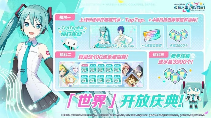 初音未来缤纷舞台角色卡类型 初音未来缤纷舞台角色卡类型