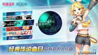 初音未来缤纷舞台演出按键设置