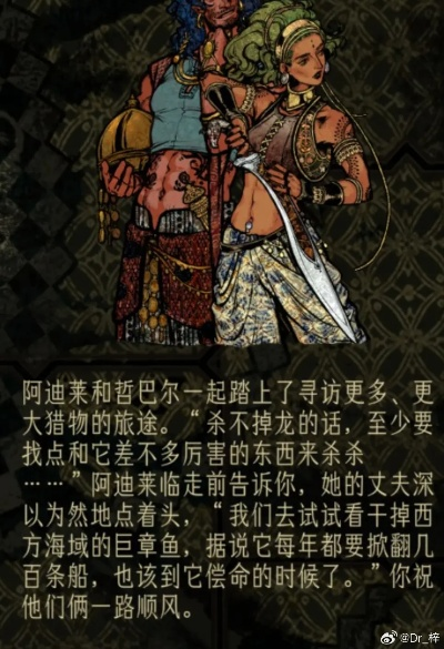 阿迪莱屠龙线攻略：全结局达成核心技巧