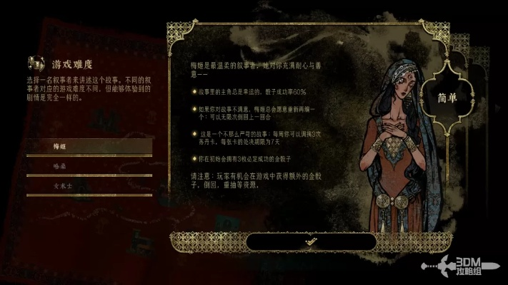 苏丹游戏纯净之神正教线攻略 解锁结局