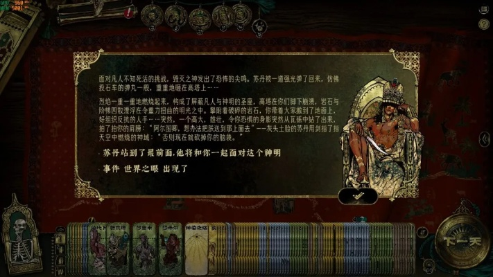 苏丹游戏纯净之神正教线攻略 解锁结局