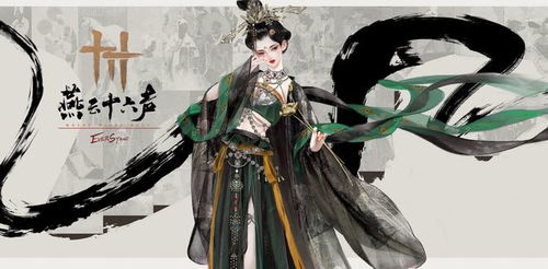 燕云十六声国际服&国服互通情况