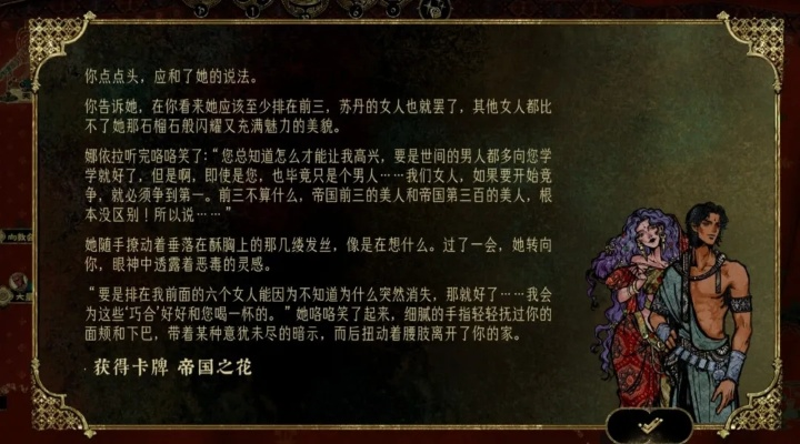 苏丹游戏娜依拉事件汇总