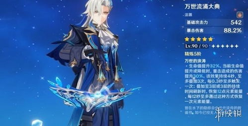 原神琴毕业面板数据一览