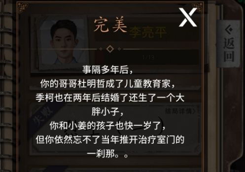 开放空间夜之庭攻略：完美通关秘籍