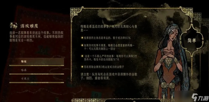 苏丹游戏祖传宝贝攻略：随机事件选项后果