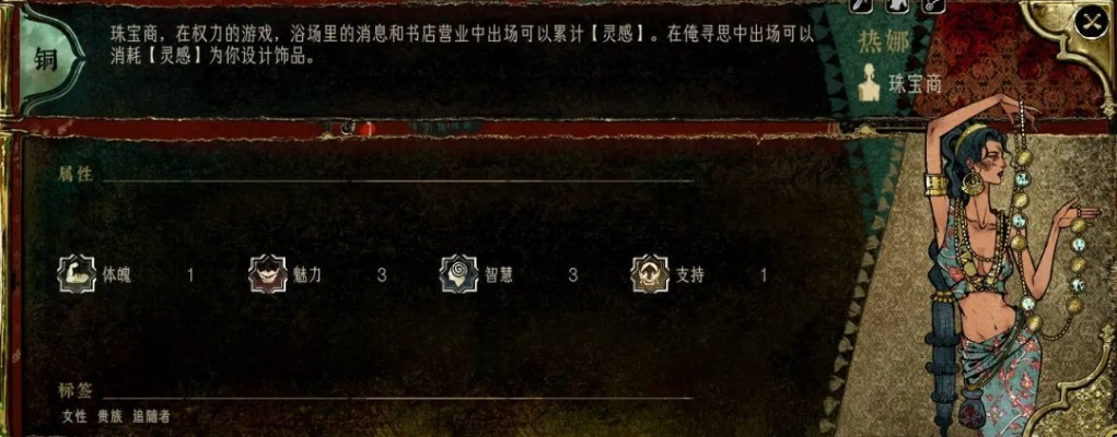 苏丹游戏奴隶沙漠事件攻略选项及后果