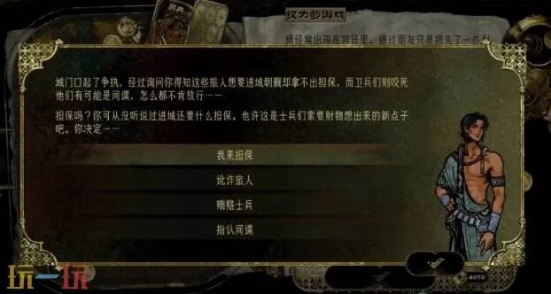 苏丹游戏随机事件攻略：解析人与动物区别选项及后果