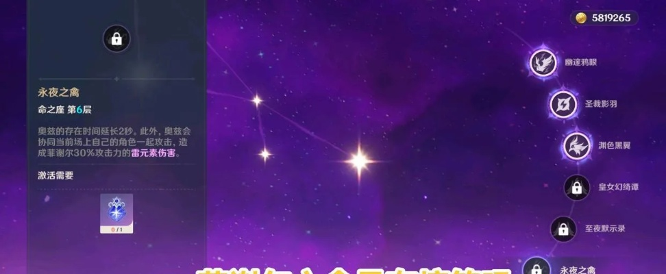 开放空间角色满命满星特效获取攻略